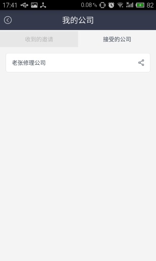 先問(wèn)朋友(服務(wù)問(wèn)問(wèn)) v1.0 安卓版 1