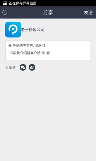 先問(wèn)朋友(服務(wù)問(wèn)問(wèn)) v1.0 安卓版 2