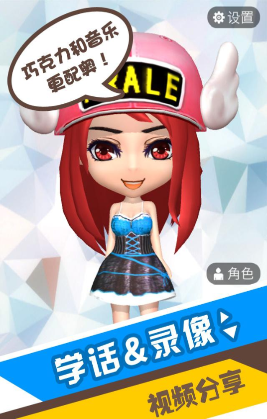 捏偶 v1.0.7 安卓版 0