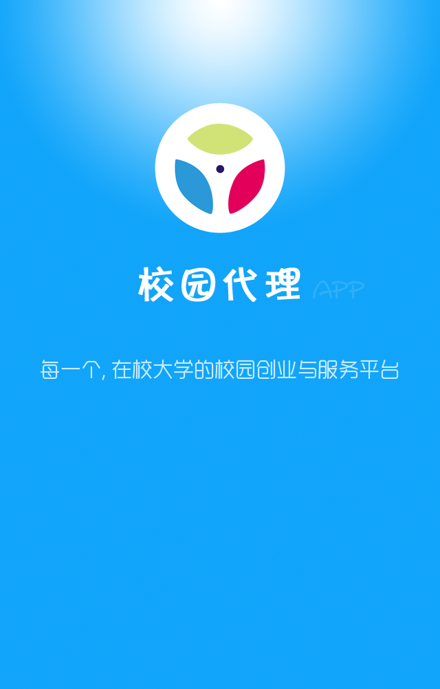 校園代理0