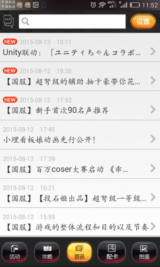 乖離性百萬(wàn)亞瑟王資訊手機(jī)版
