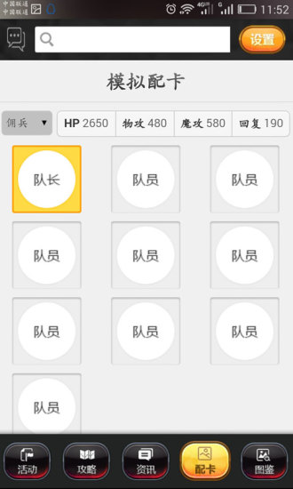 乖離性百萬(wàn)亞瑟王資訊助手 v1.0.18 安卓版 2