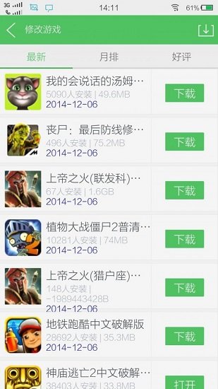 百分網(wǎng)修改游戲蘋果版 v1.0 iphone官網(wǎng)內(nèi)測(cè)版 0