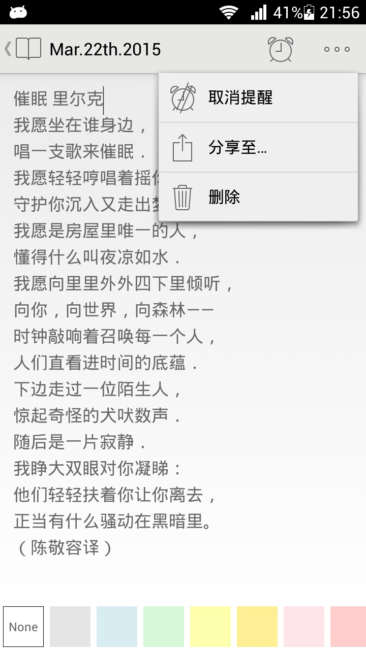 極簡筆記(簡潔記事本) v2.1.4 安卓版 1