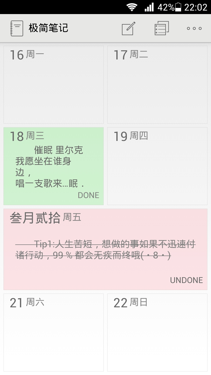 極簡筆記(簡潔記事本) v2.1.4 安卓版 3