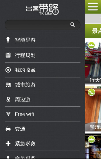 臺(tái)客帶路(臺(tái)客帶路) v1.0.5 安卓版 0