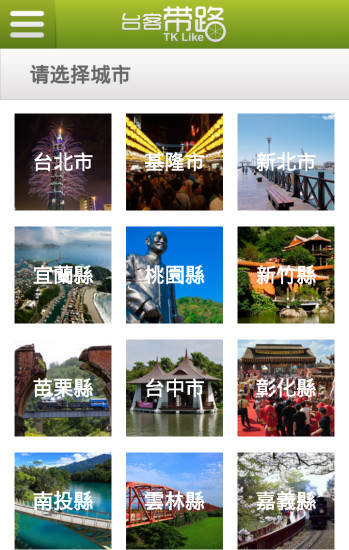 臺(tái)客帶路(臺(tái)客帶路) v1.0.5 安卓版 2