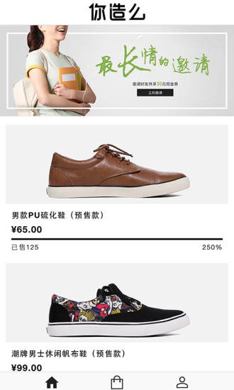 你造么 v1.0 安卓版 3