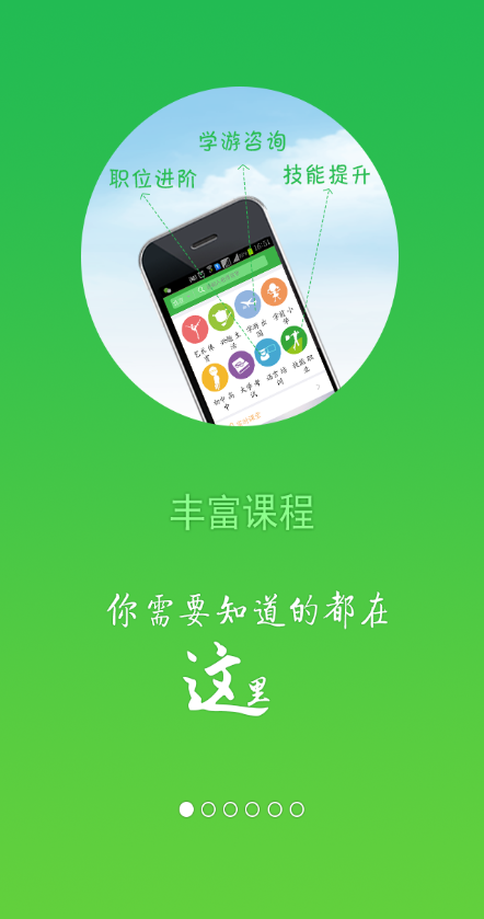 和我學(學生端) v1.0 安卓版 0