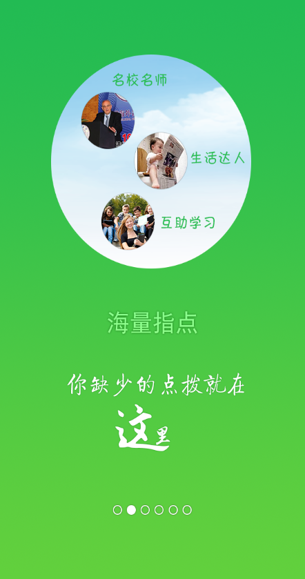 和我學(學生端) v1.0 安卓版 1