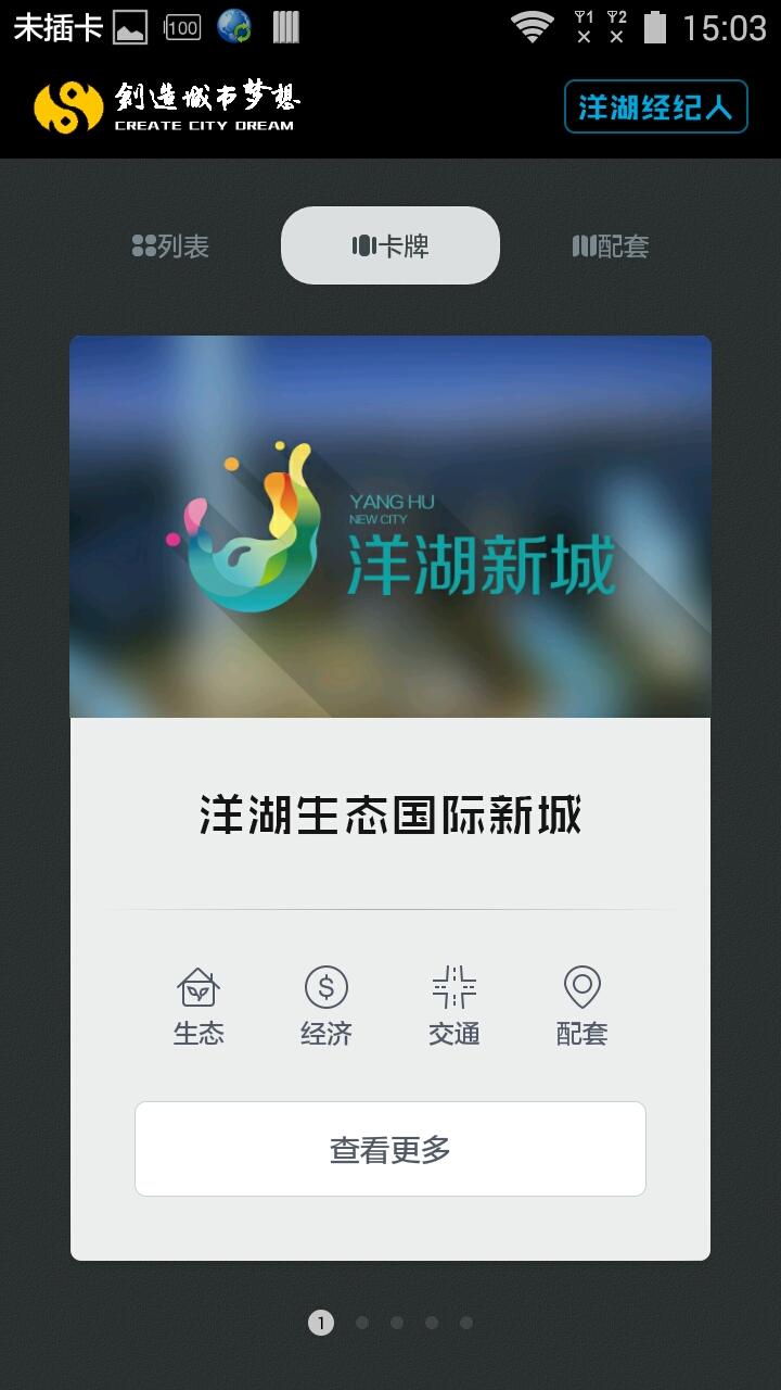 洋湖在線 v1.0 安卓版 0