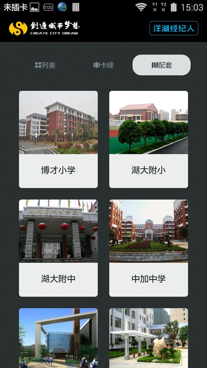 洋湖在線 v1.0 安卓版 1