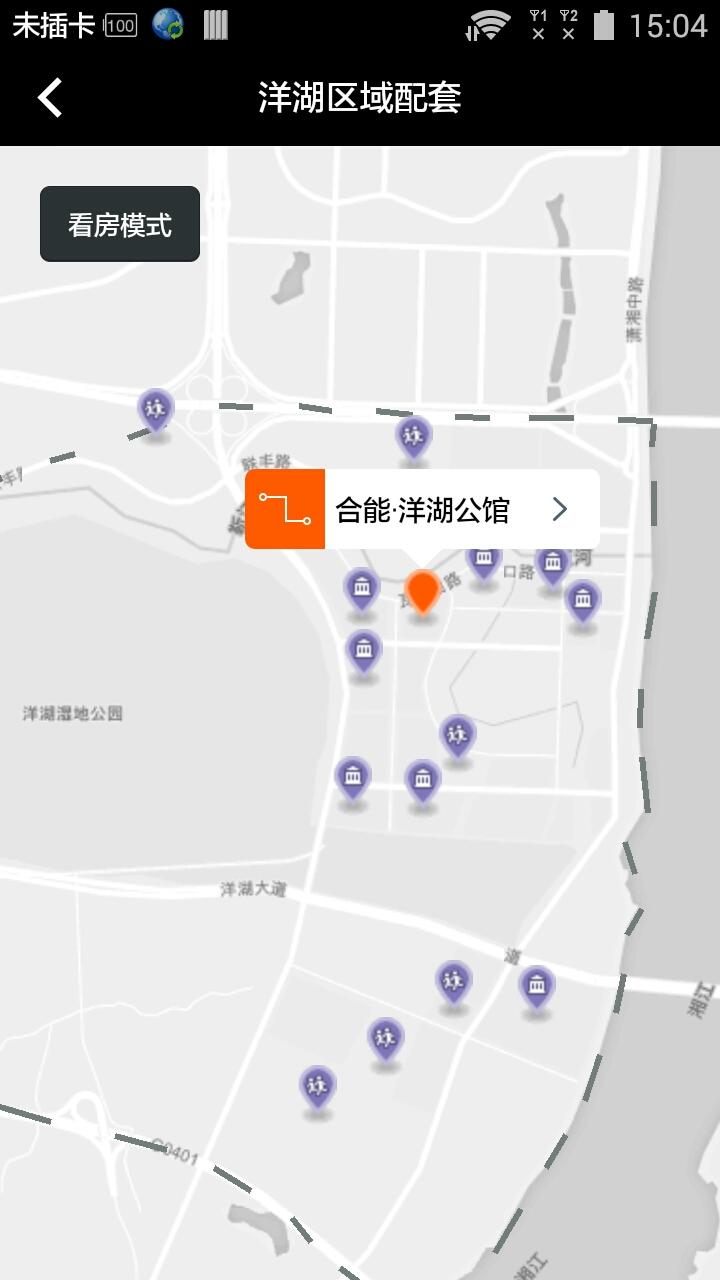 洋湖在線 v1.0 安卓版 3