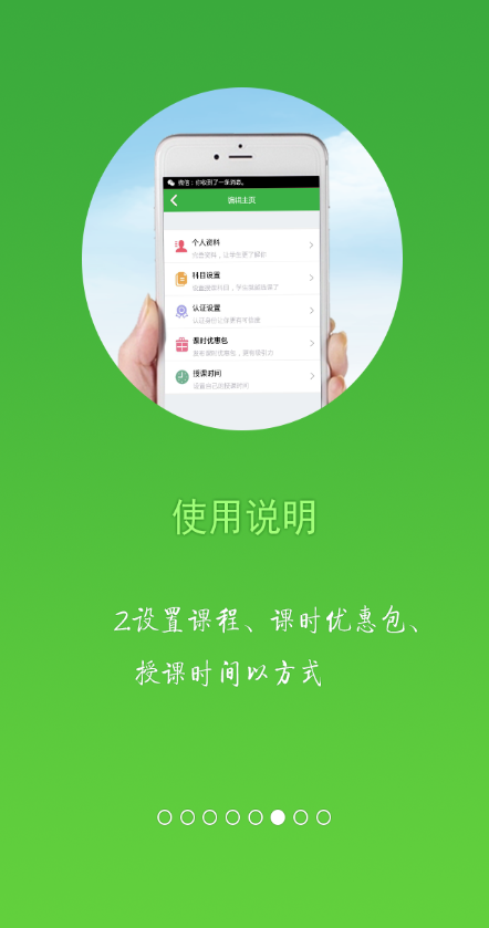 和我學教師版 v1.0 安卓版 1