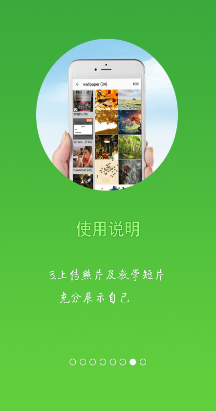 和我學教師版 v1.0 安卓版 2