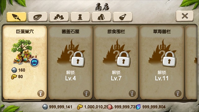恐龍戰(zhàn)爭(zhēng)中文版(Dinosaur War) v1.4.1 安卓修改版 1