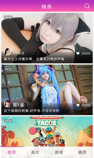 辣條視頻 V1.1 安卓版 0