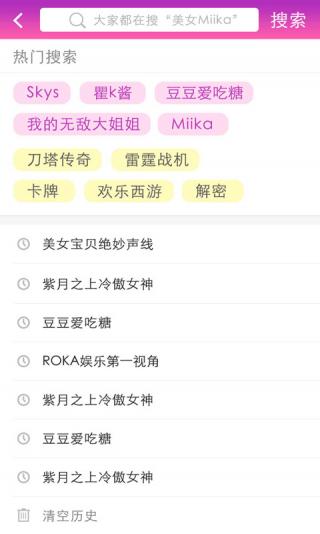 辣條視頻 V1.1 安卓版 3