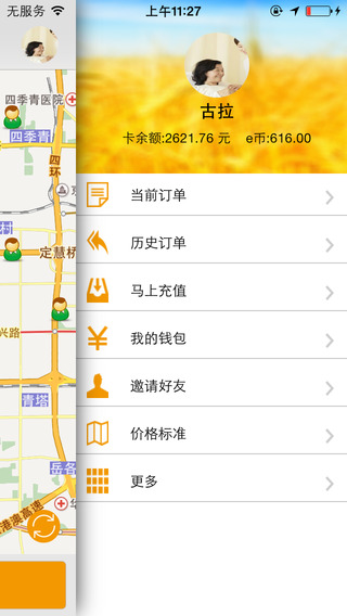 9代駕 v2.91 安卓版 0