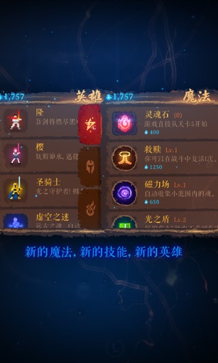 暗黑斬2中文版(DarkSlash: HERO) v1.04 安卓無限魂版 0