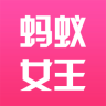 螞蟻女王(汽車查詢)