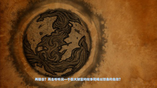 無主之地傳說漢化補丁 v1.0 3dm版 1