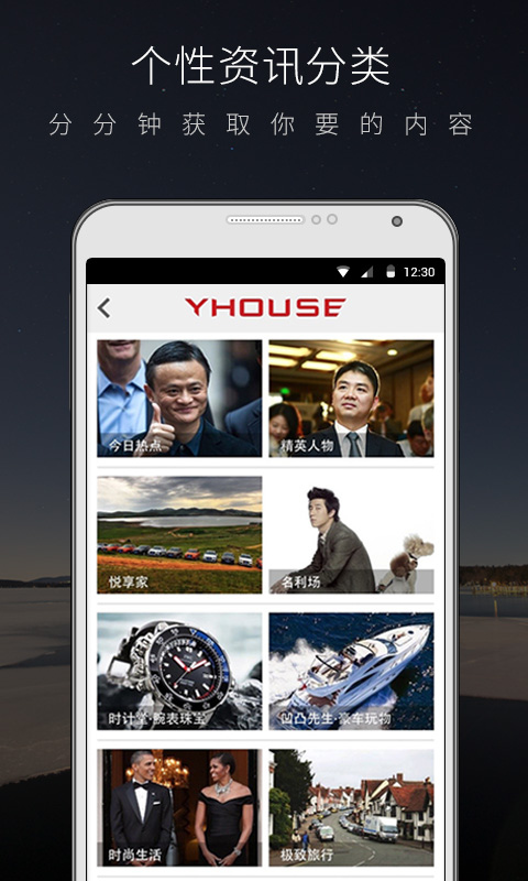 悅會(huì)yhouse安卓版下載