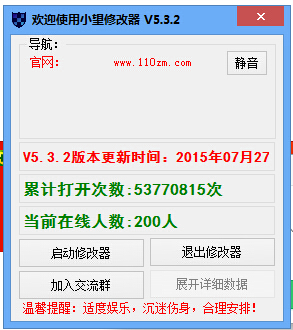 造夢西游3小望修改器第六代豪華版 v5.3.2 官方最新版 0