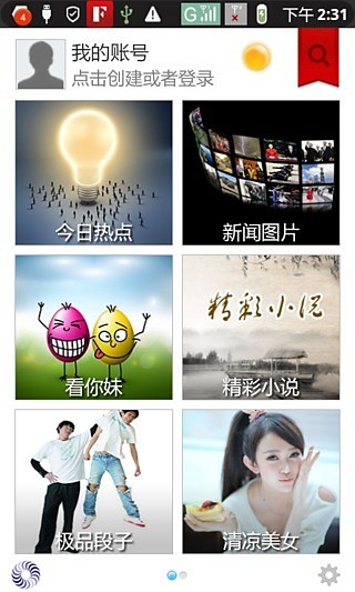 鳳凰匯app v1.3.5 安卓版 0