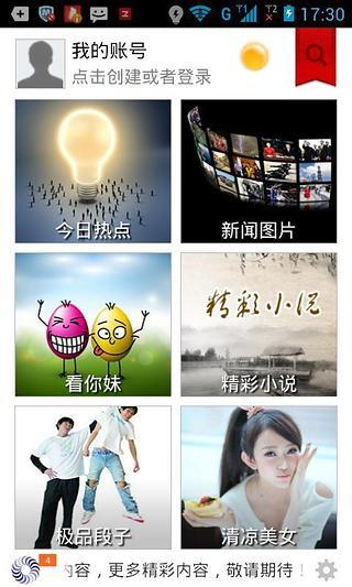 鳳凰匯app v1.3.5 安卓版 2