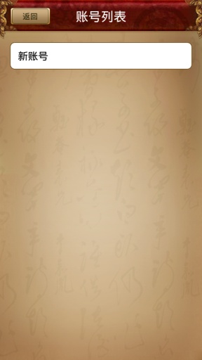 問道手機小秘書 v1.642.0301 安卓版 1