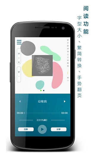 三十九篇 v1.08 安卓版 1
