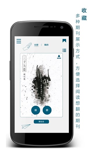 三十九篇 v1.08 安卓版 3