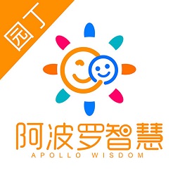 阿波羅智慧園丁