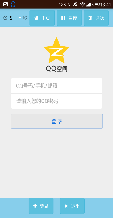 more贊(qq自動點贊神器) v1.0 安卓版 1
