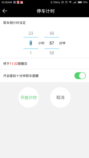 好停車(找車位) v1.1.0 安卓版 1