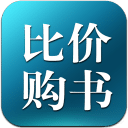比價(jià)購書(優(yōu)惠購書)
