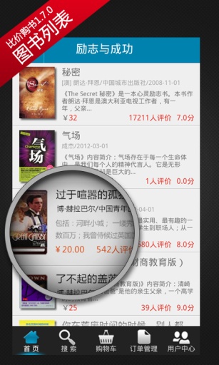 比價購書(優(yōu)惠購書) v1.8.1 安卓版 2