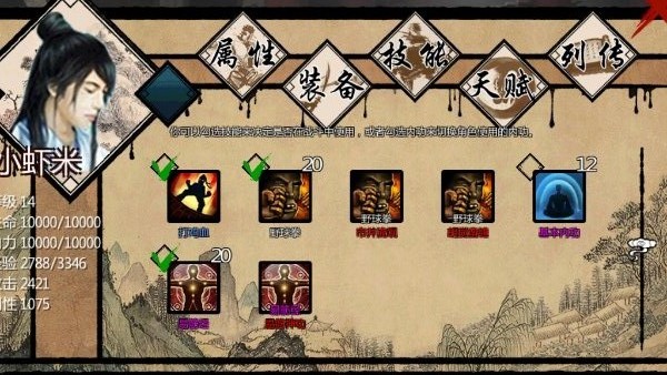 金庸群俠傳 x1.0 安卓 0