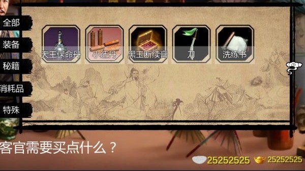 金庸群俠傳 x1.0 安卓 1