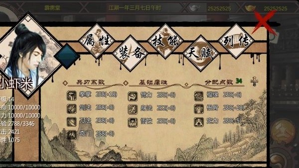 金庸群俠傳 x1.0 安卓 3