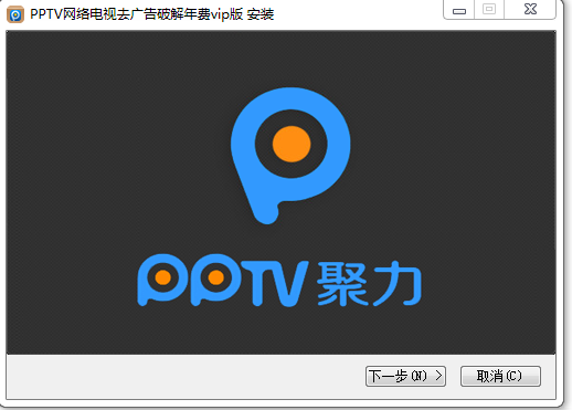 PPTV修改版20130