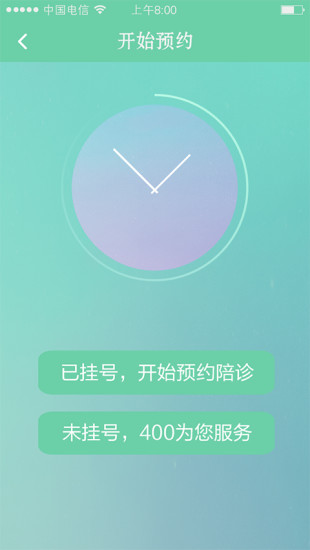 安心陪診(陪診服務(wù)) v1.0.5.649 安卓版 1