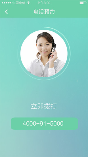 安心陪診(陪診服務(wù)) v1.0.5.649 安卓版 0