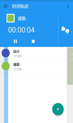 時間軌跡 v1.0 安卓版 0