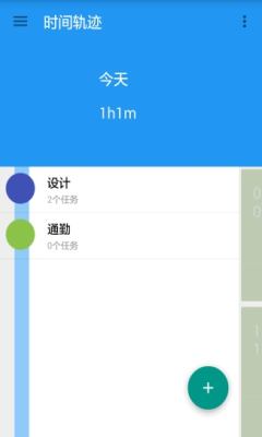 時間軌跡 v1.0 安卓版 1