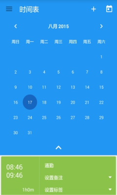 時間軌跡 v1.0 安卓版 3