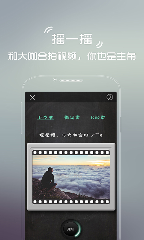 看拍手機(jī)客戶端ios版 v2.3.1 iphone越獄版 1