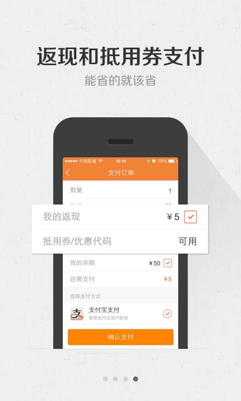 大眾點評團購手機客戶端 v7.5.3 安卓版 0