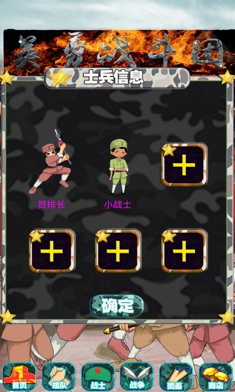 英勇戰(zhàn)斗團(tuán)內(nèi)購(gòu)修改版 v1.0 安卓無(wú)限鉆石版 3